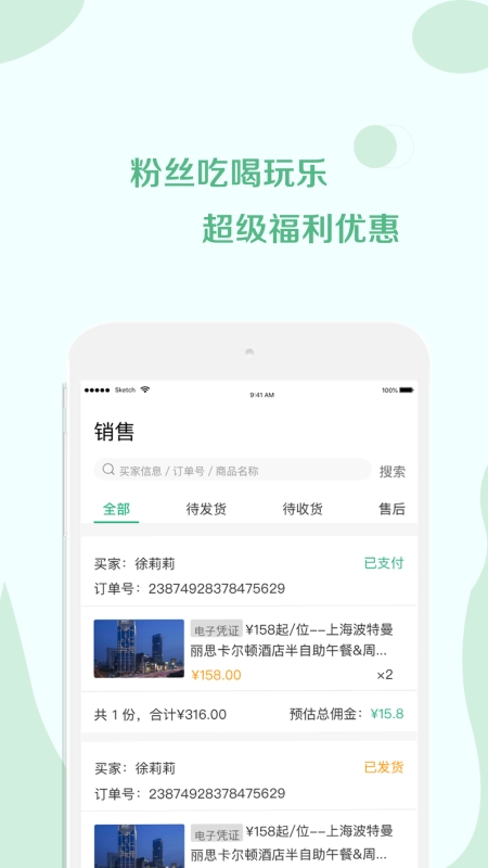 荟集生活