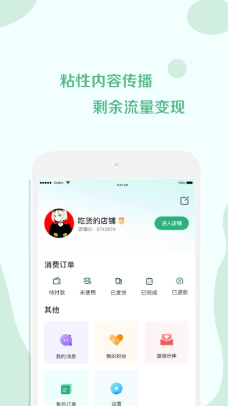 荟集生活