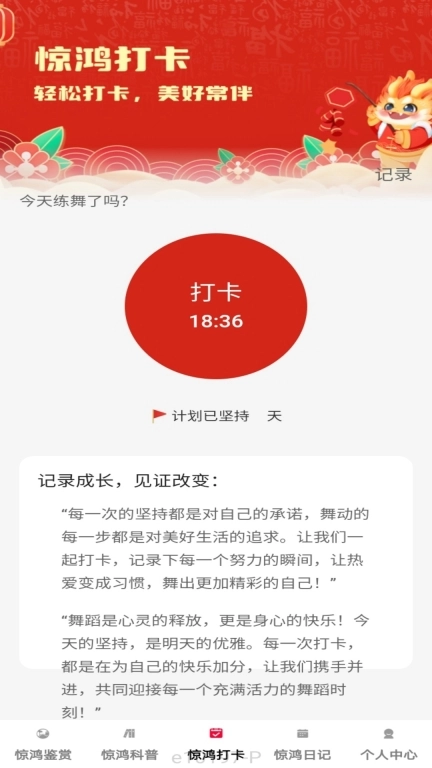 惊鸿秀