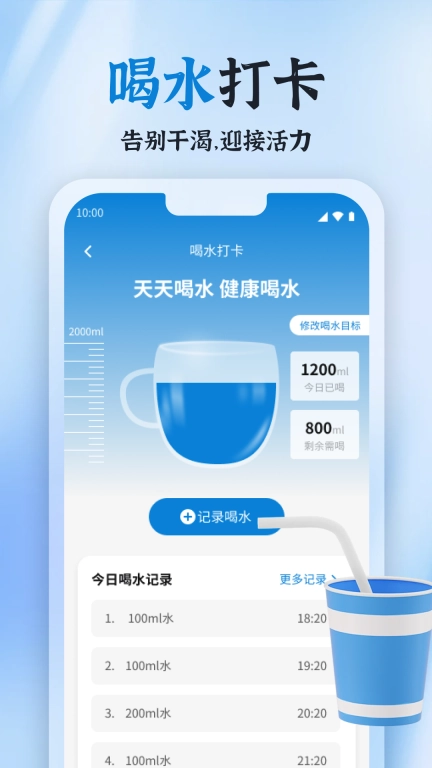 健行宝