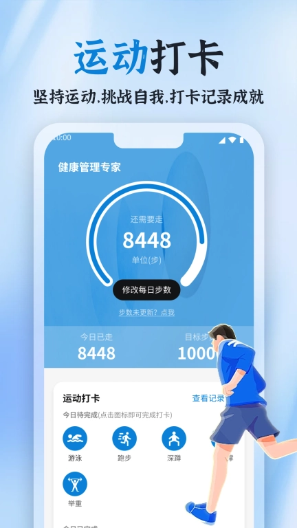 健行宝