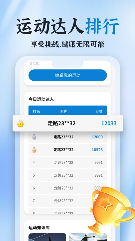 健行宝