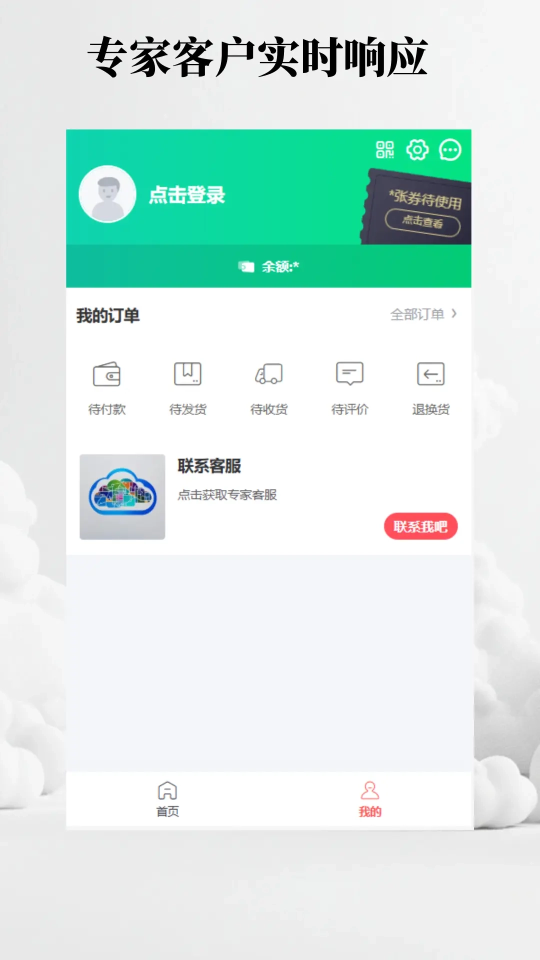 智能方案云-正版