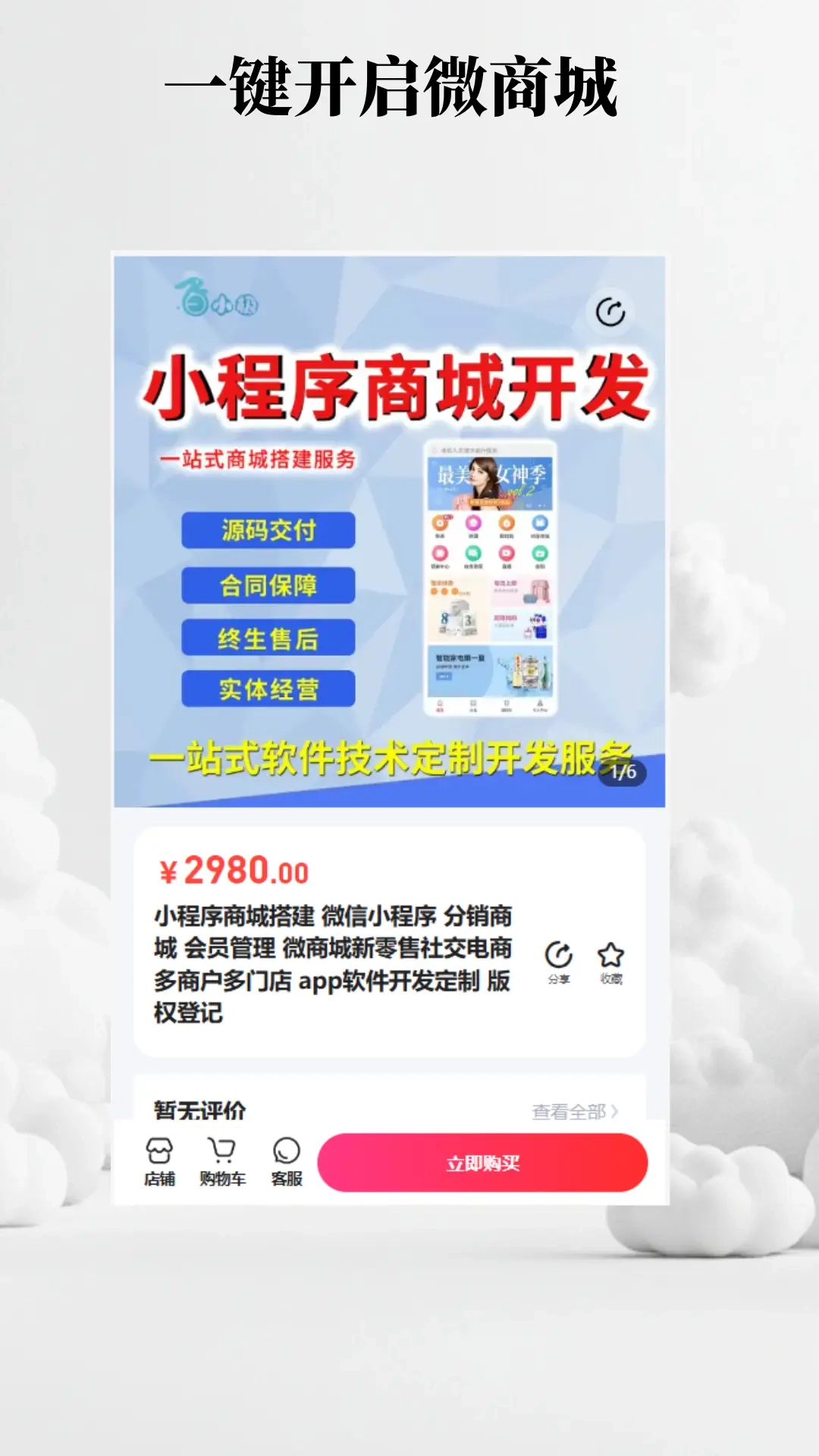 智能方案云-正版