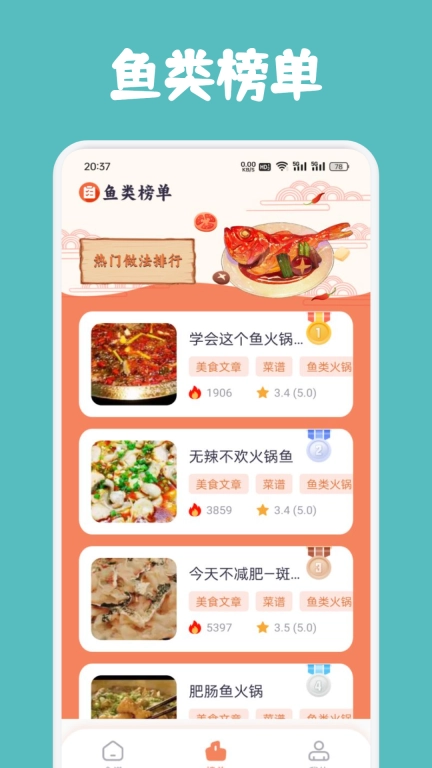 饭太硬