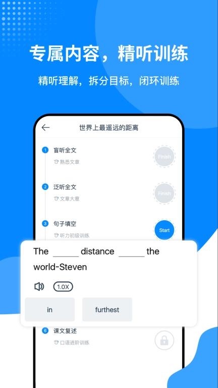 掌上英语听力-每日英语听力训练