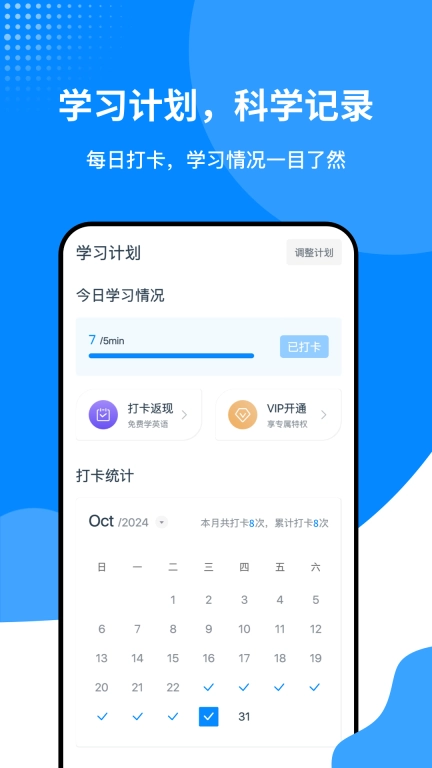 掌上英语听力-每日英语听力训练