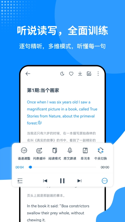 掌上英语听力-每日英语听力训练