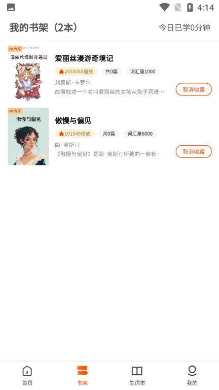 每日英语听读