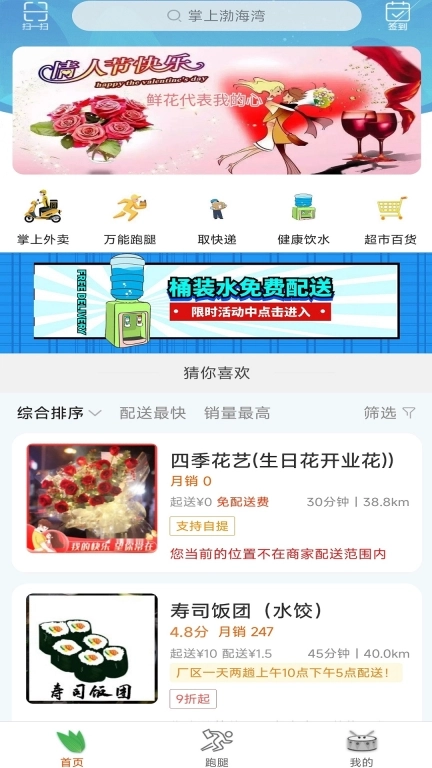 掌上渤海湾