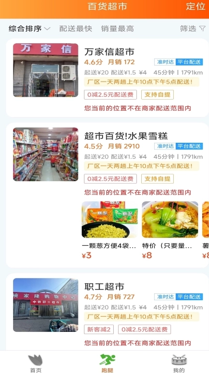 掌上渤海湾