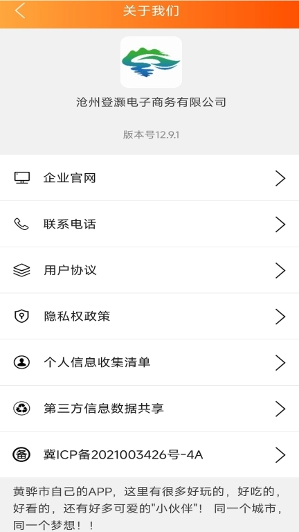 掌上渤海湾