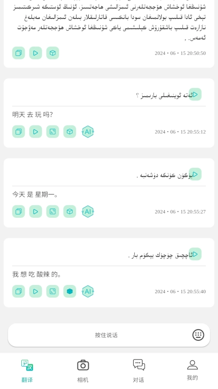 语渡