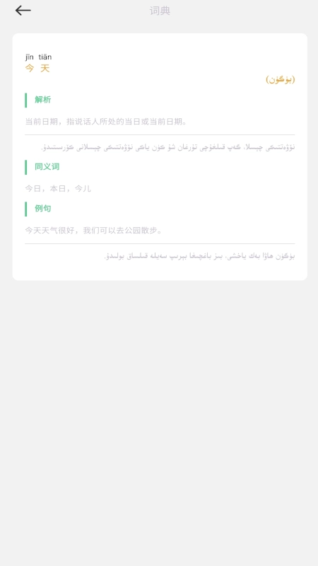 语渡