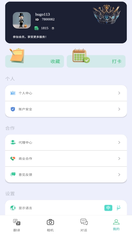 语渡