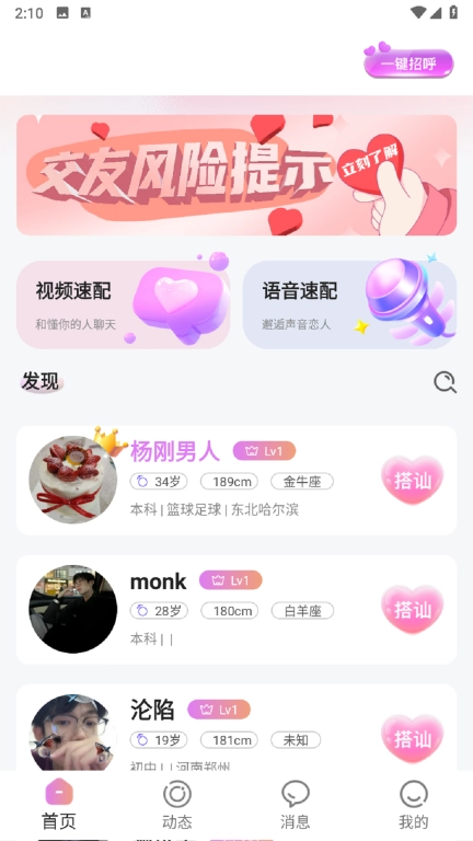 玉相逢