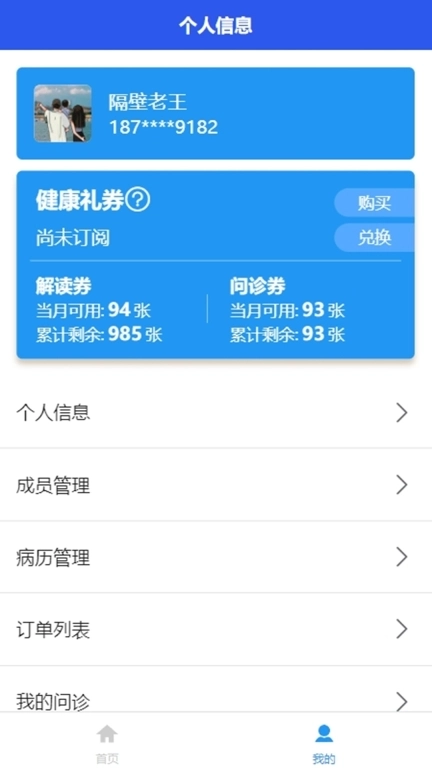 恩慈