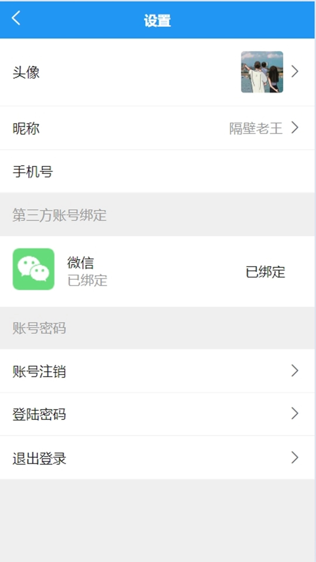 恩慈