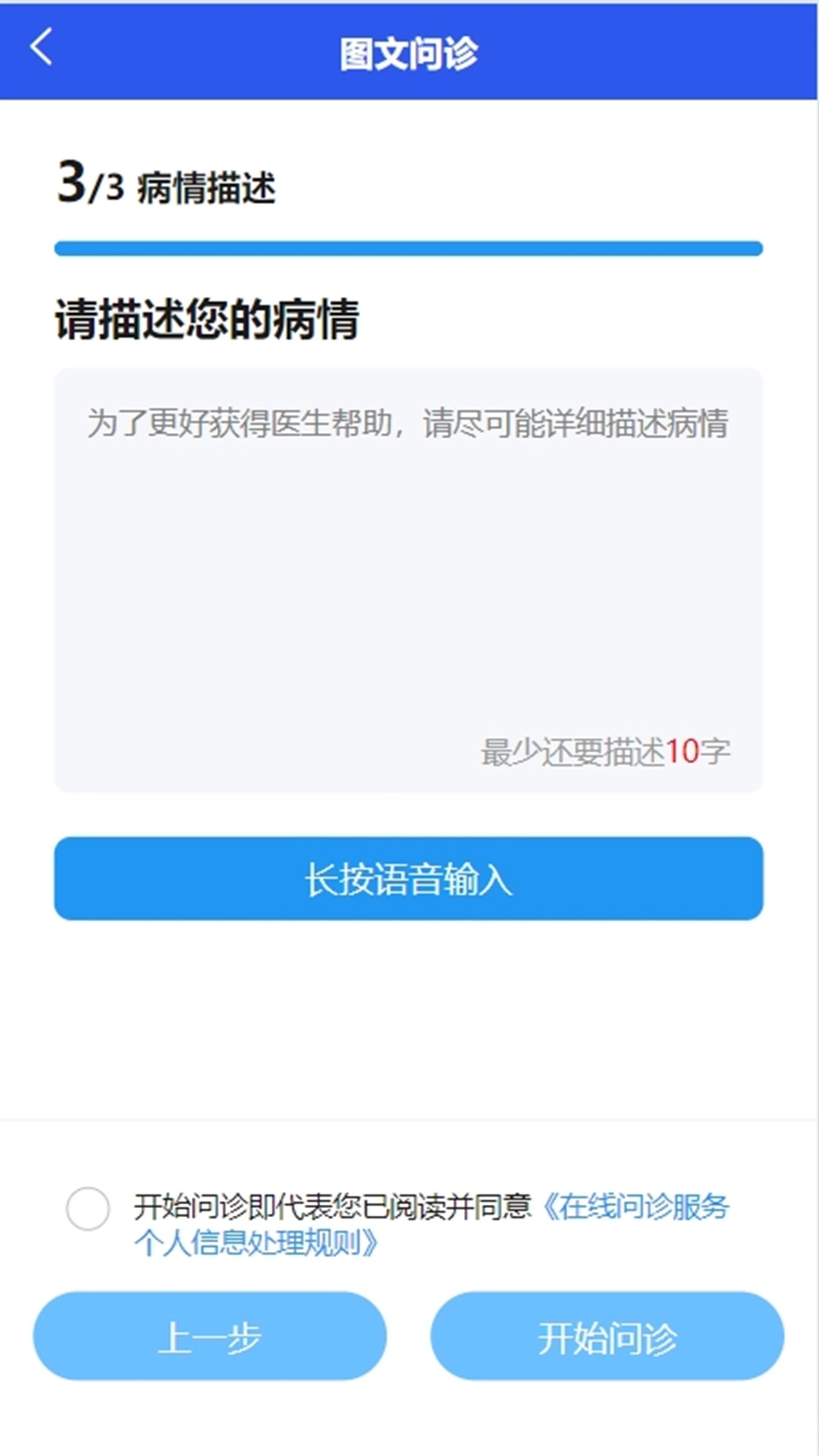 恩慈