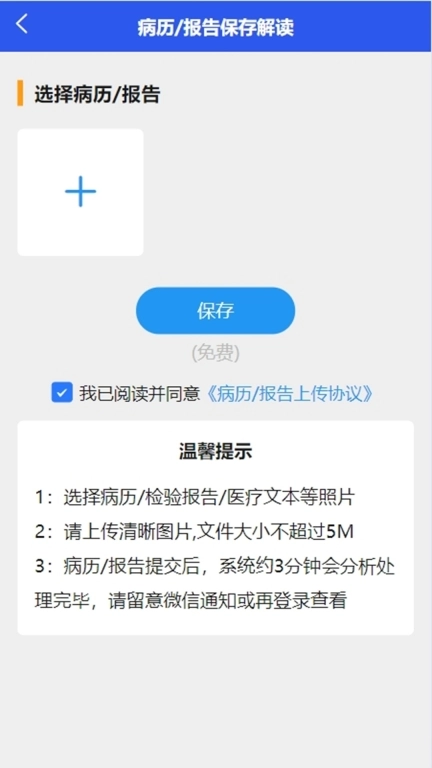 恩慈