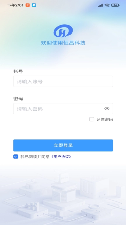 恒昌科技