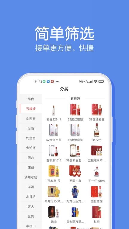 酒仙新零售