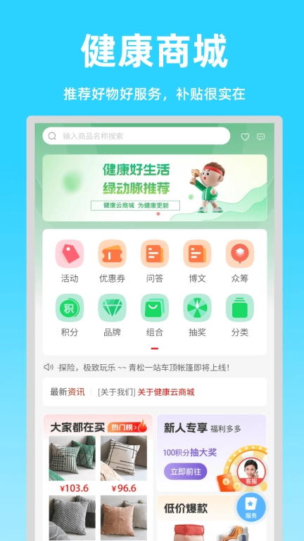 绿动脉