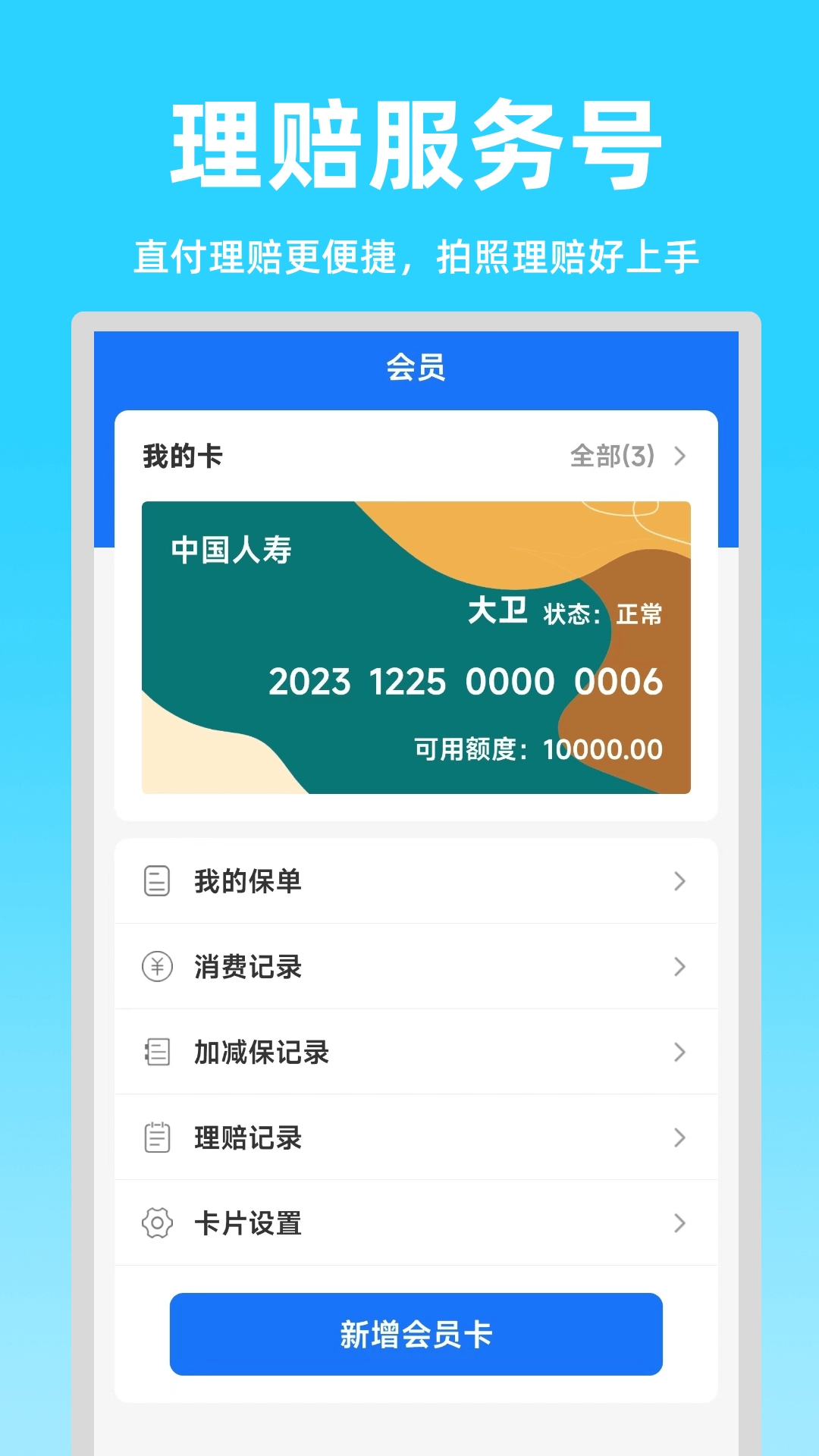 绿动脉