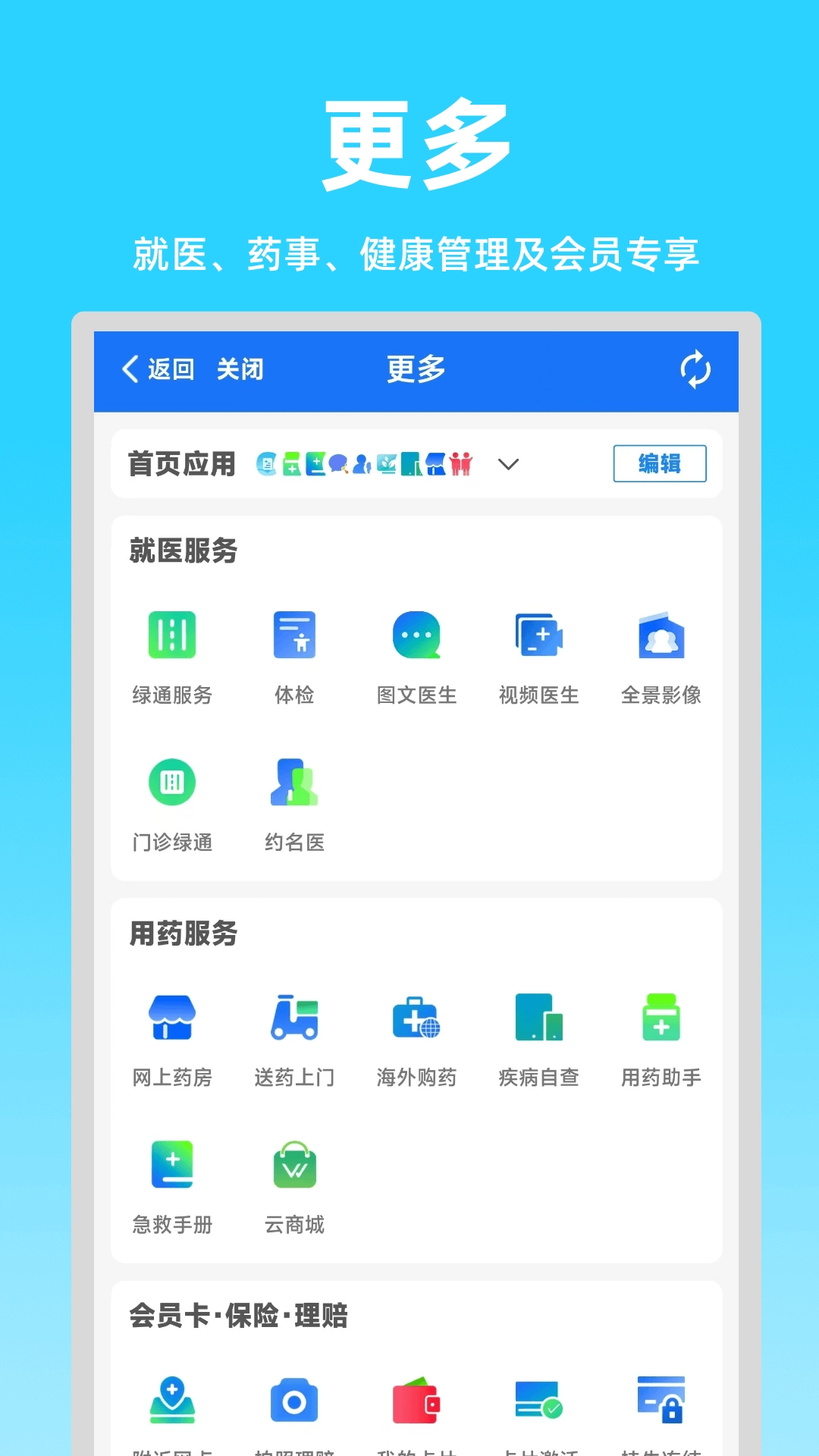 绿动脉