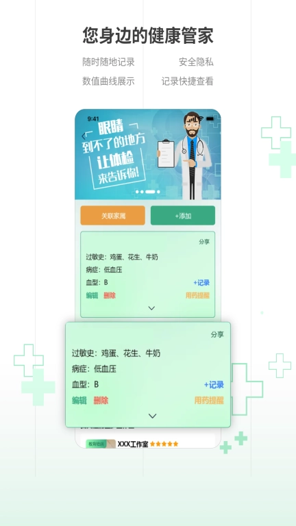 益鹿出院