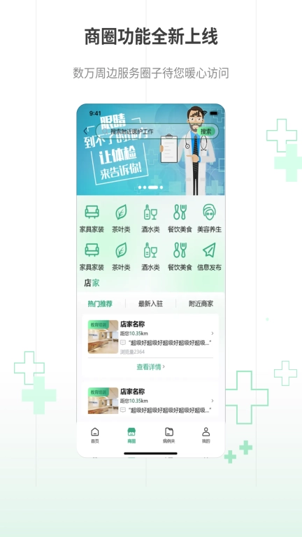 益鹿出院