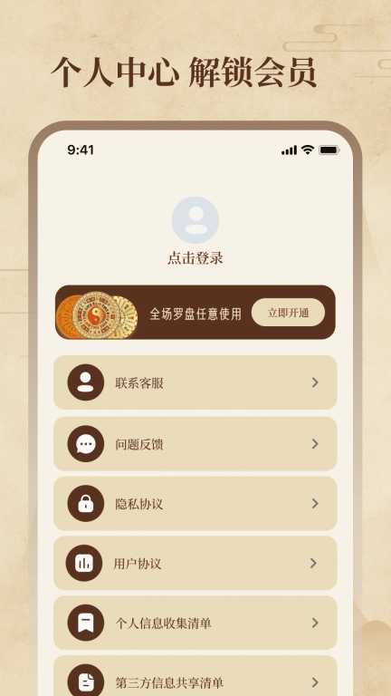 手机罗盘AR实景布局