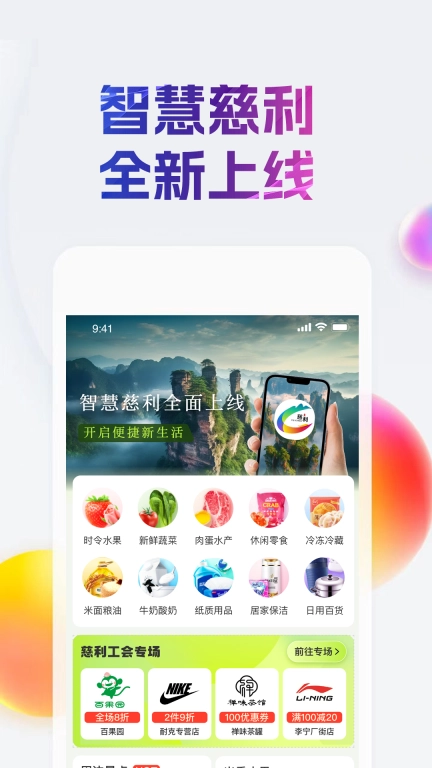 慈姑商城
