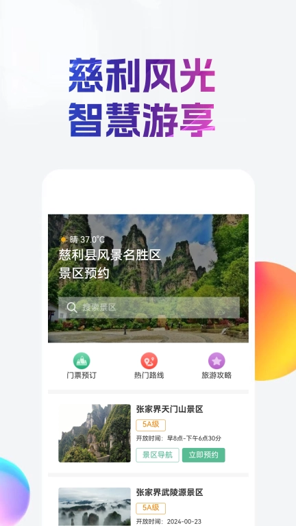 慈姑商城
