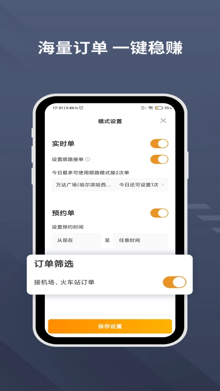 乐拼用车司机