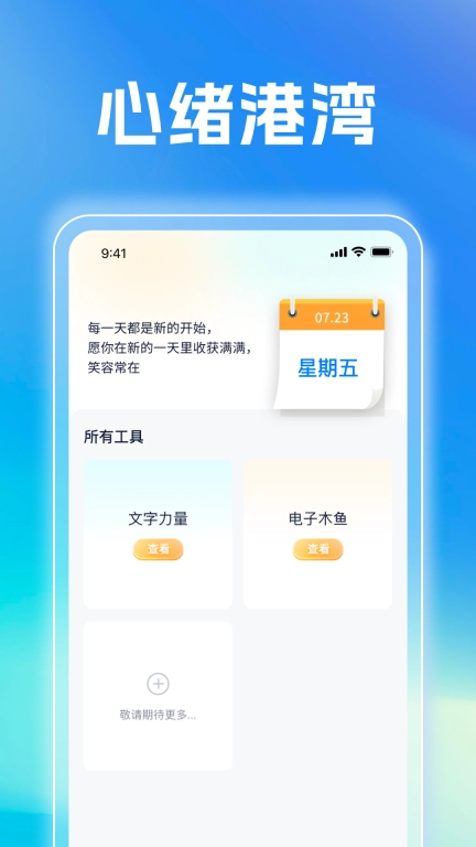 智享放大镜