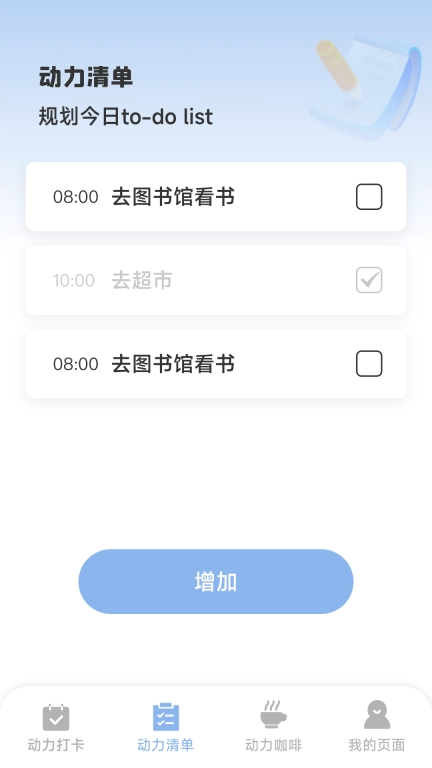 动力满格