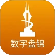 数字盘锦