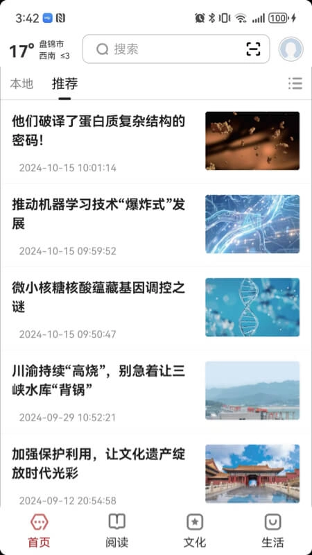 数字盘锦