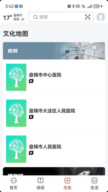 数字盘锦