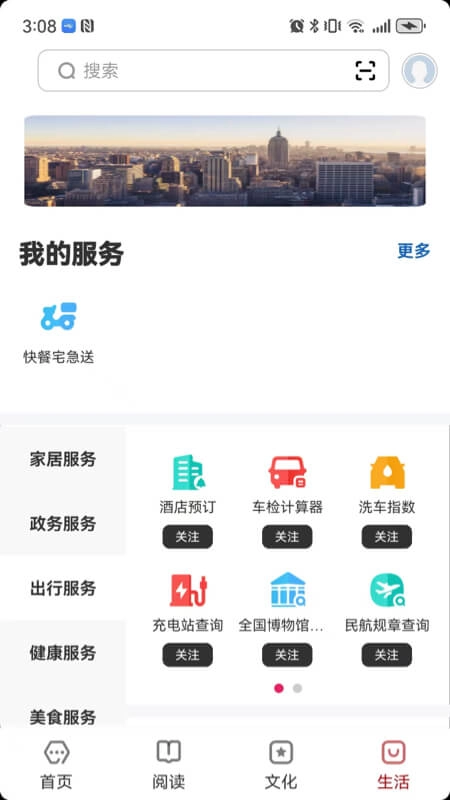 数字兴安盟
