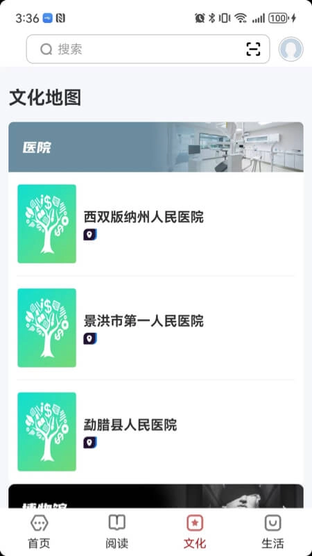数字西双版