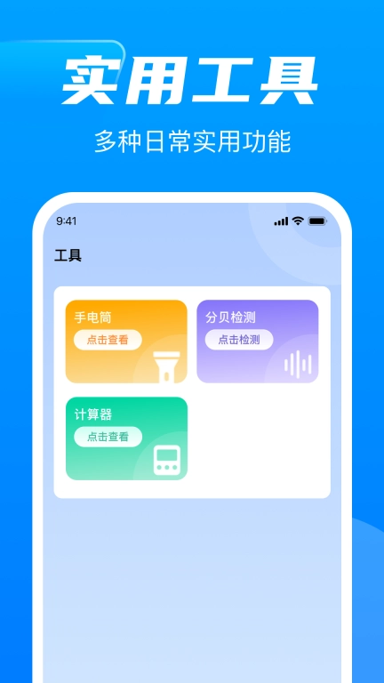 安卓同步换机克隆