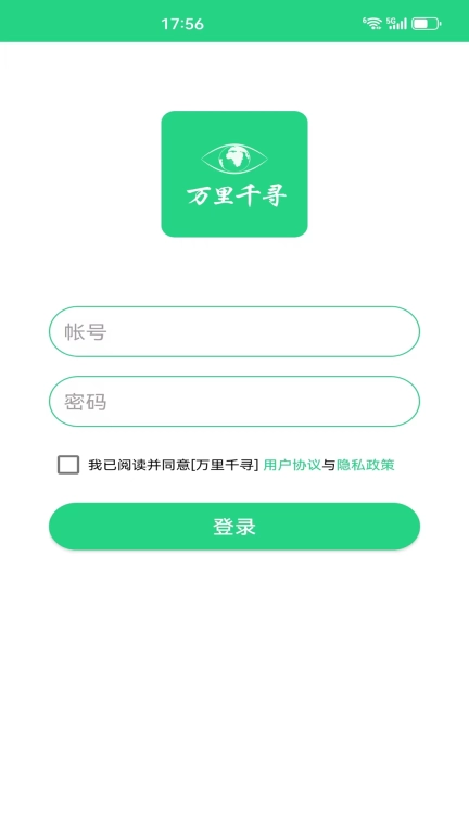 万里千寻