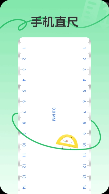 测量小助手