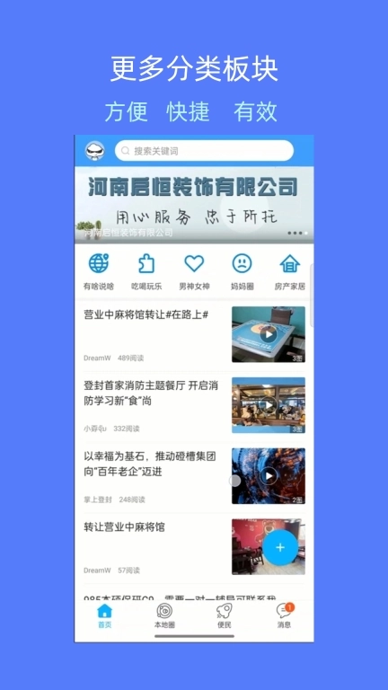 掌上登封
