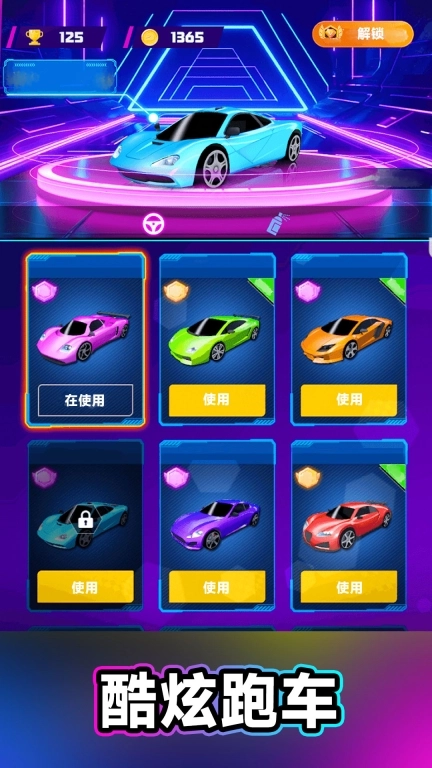炫音飞车-竞速乐游