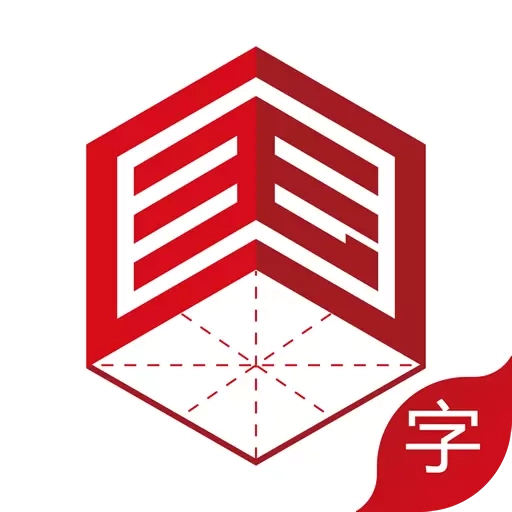国字云测字