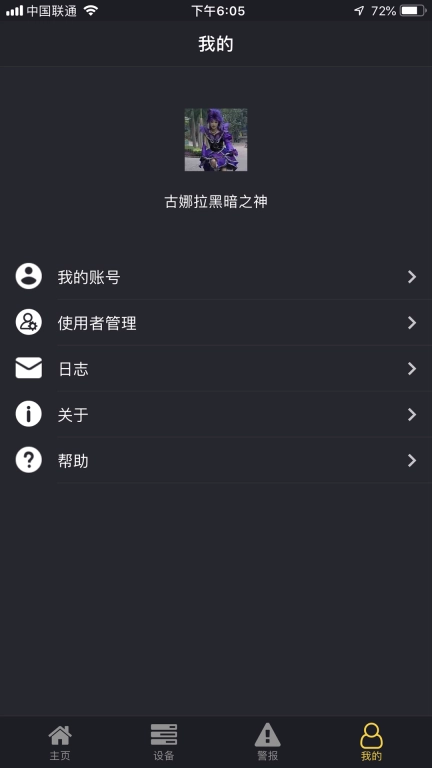 宜居生活