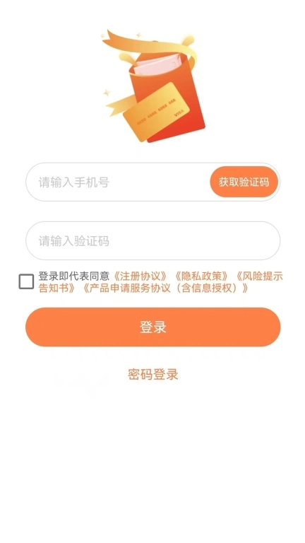 乐易花-快速借钱可分期
